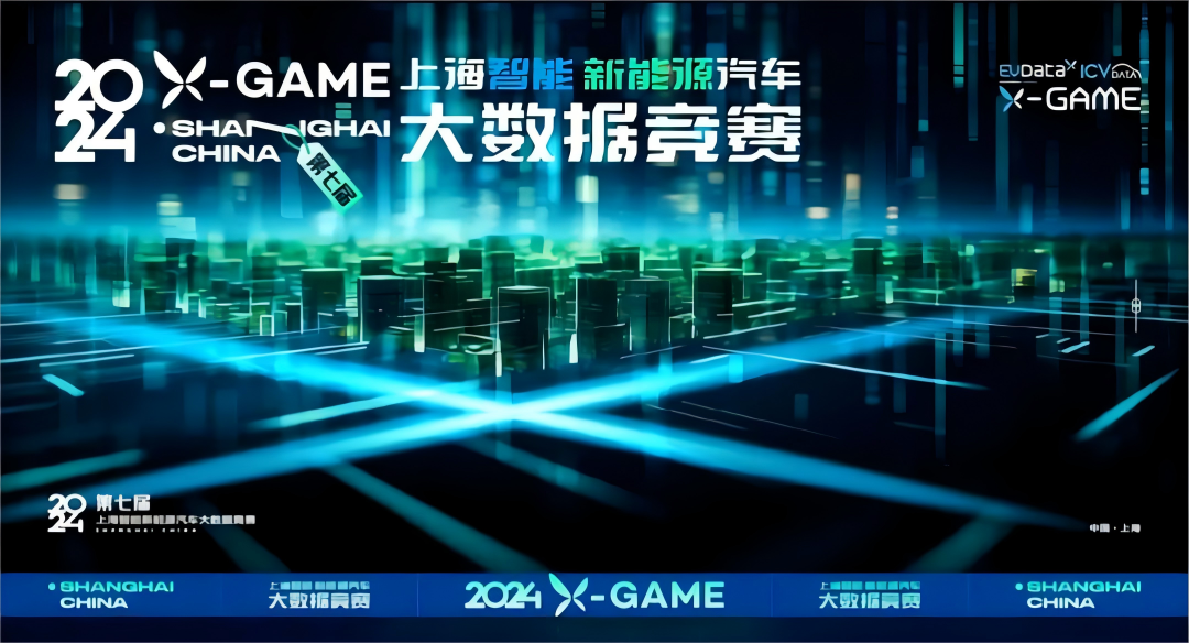 2024 X-GAME正式启动，mile米乐集团携手共建新能源汽车 “数字赋能营销”新赛道